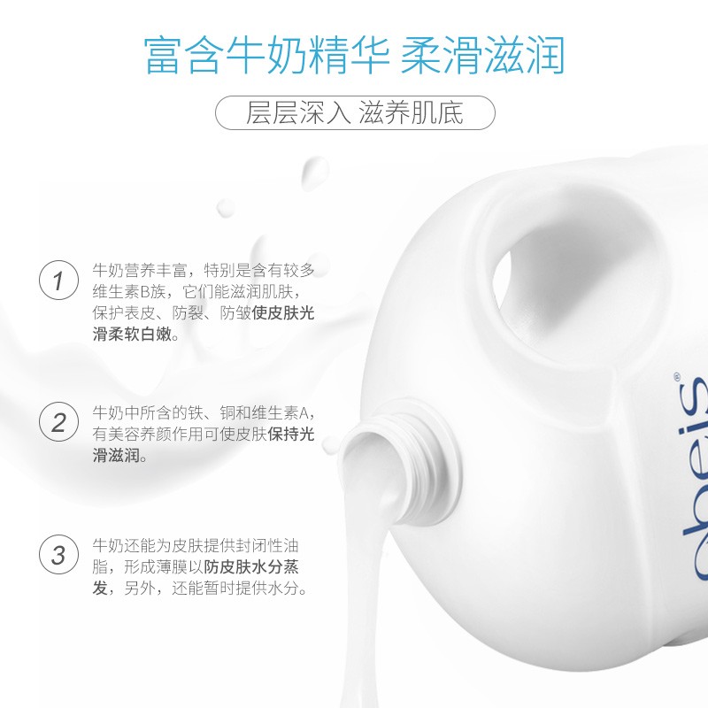 欧贝斯 牛奶海马沐浴露乳滋润保湿舒缓肌肤留香清爽家庭装大容量 牛奶柔滑2L高清大图