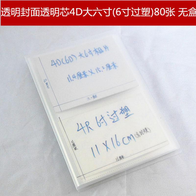 三维工匠PVC塑料相册 简约影集5寸 4R6寸 7寸多 颜色分类有标明,不懂请咨询客服 透明面彩芯5寸160张青色有高清大图