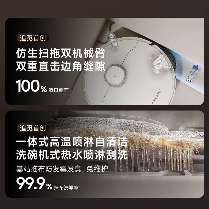 追觅 智能扫拖一体机器人 S40( 增强系列) 上下水版(含模块)高清大图