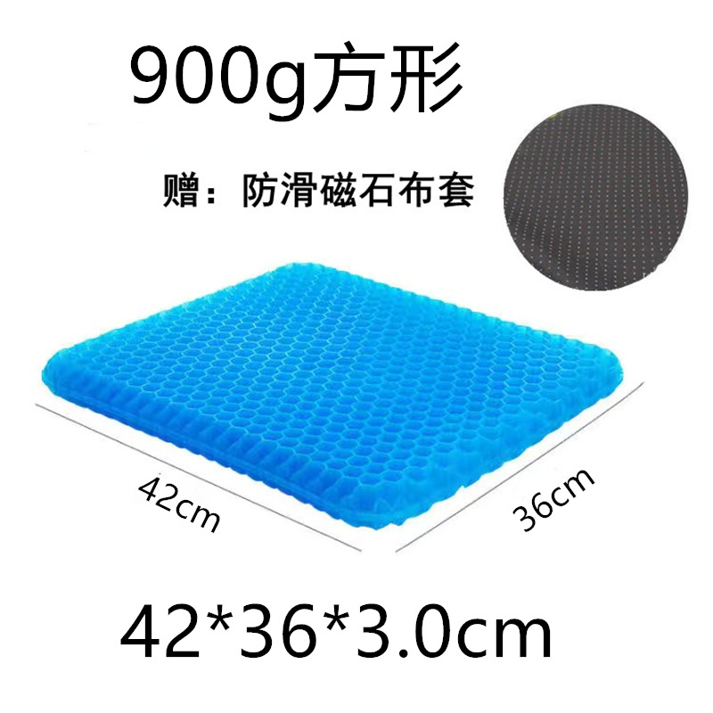 【补贴10%】夏季蜂窝汽车坐垫凝胶冰丝通风四季通用货车办公室座凉垫硅胶屁垫 900g方形+布套