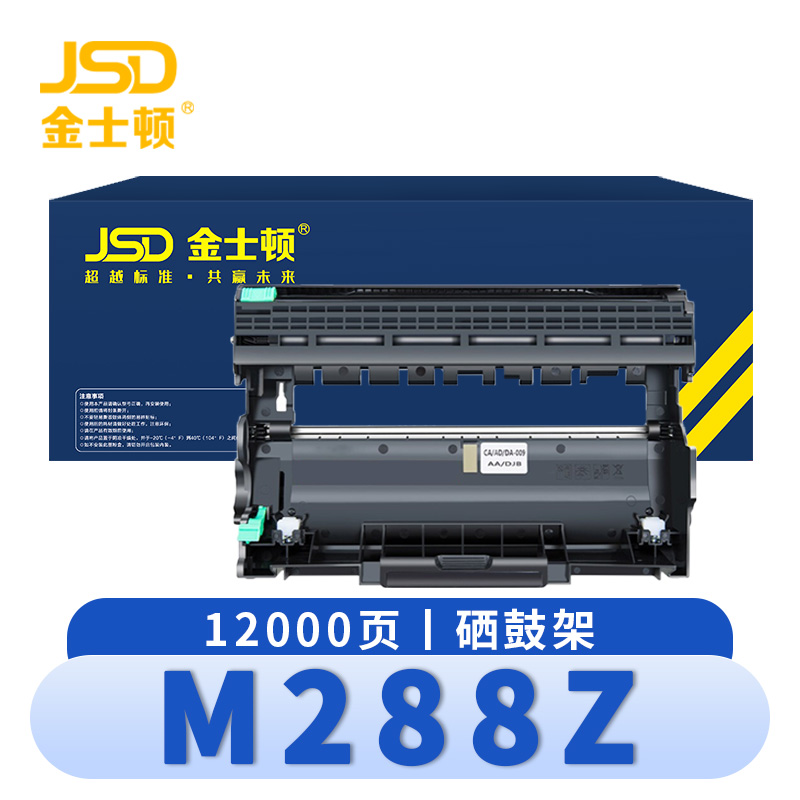 金士顿 硒鼓架M288Z 支高清大图