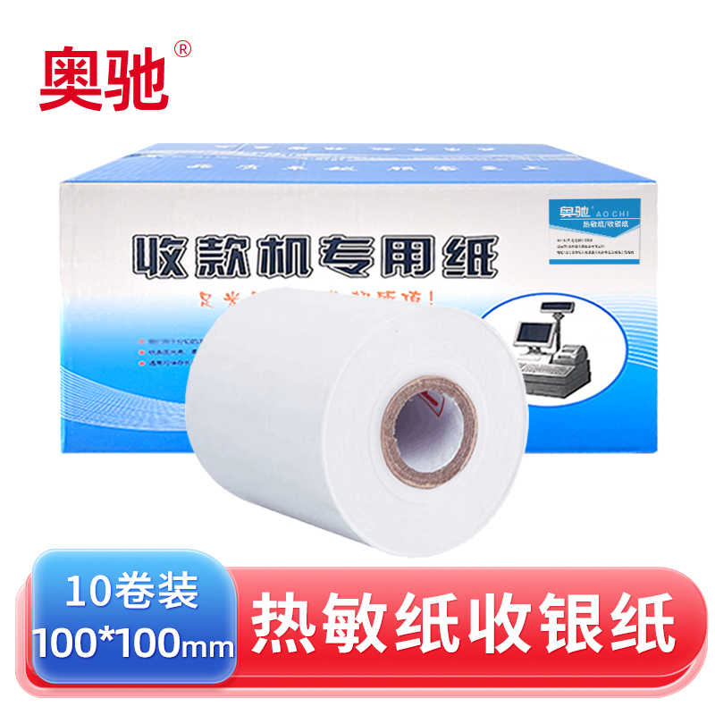 奥驰 热敏纸100*100mm 10卷 箱
