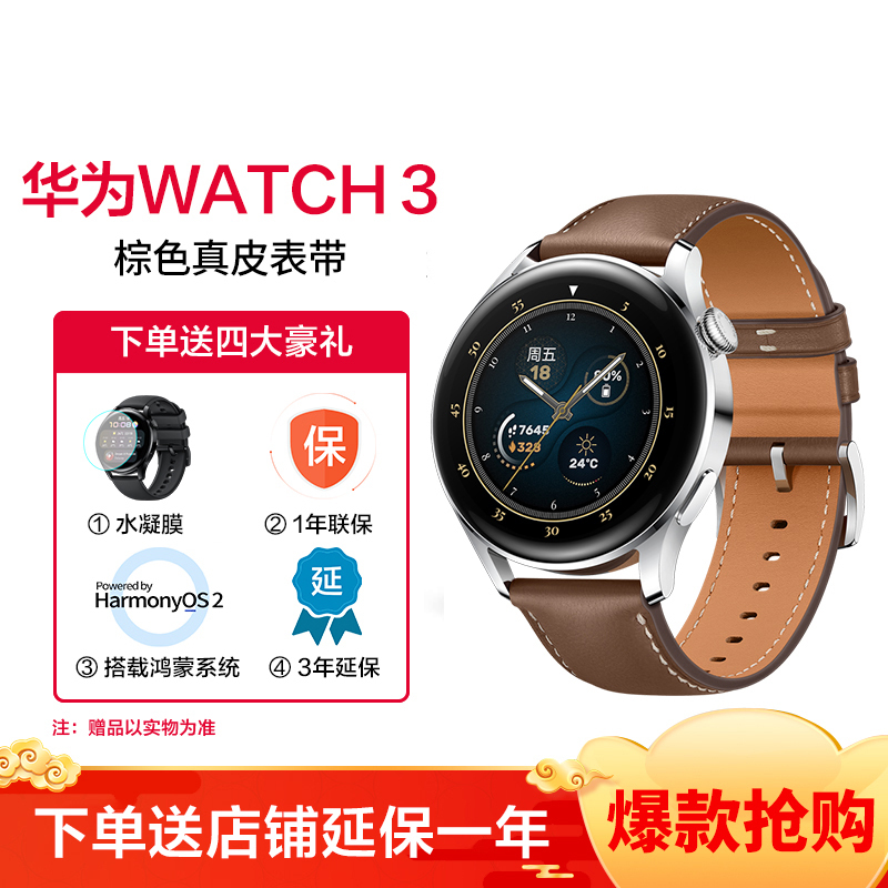 华为huawei华为watch346mm时尚款棕色esim独立通话智能手表心脏与呼吸