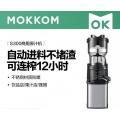 mokkom磨客商用榨汁机原汁机 超大口径全自动连续12H榨 果蔬免切鲜榨渣汁分离易清洗 不锈钢机身-S300