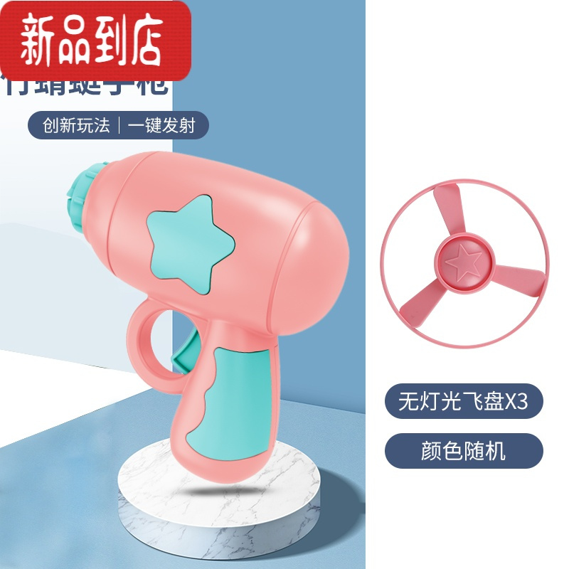 真智力儿童发光竹蜻蜓户外飞天飞碟飞行器弹射飞盘夜光蜓蜻陀螺男孩玩具 粉色竹蜻蜓枪+普通飞盘x3发光玩具