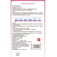 兵兵官方正品婴幼儿果味退热贴小儿护脑退烧贴儿童降温贴4贴装月龄以上儿童成人孕妇老人均可使用4贴一盒退烧/感冒贴