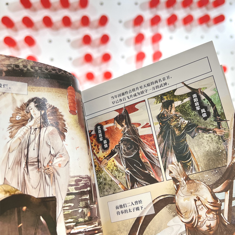 天官赐福套装共4册 [正版]书店天官赐福套装共4册任选 天官赐福1-4集 墨香铜臭 出版社 杨心怡漫画漫画/动漫/漫画集