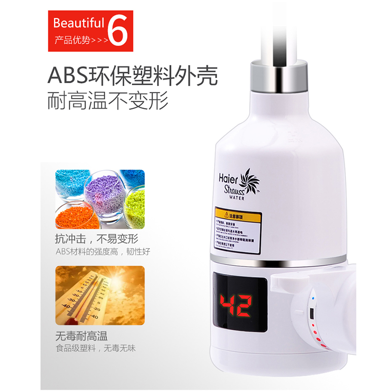 海尔施特劳斯haier 即热式电热水龙头 小厨宝热水器 温度显示 侧进水 不锈钢出水管 电源线长度1.5米高清大图