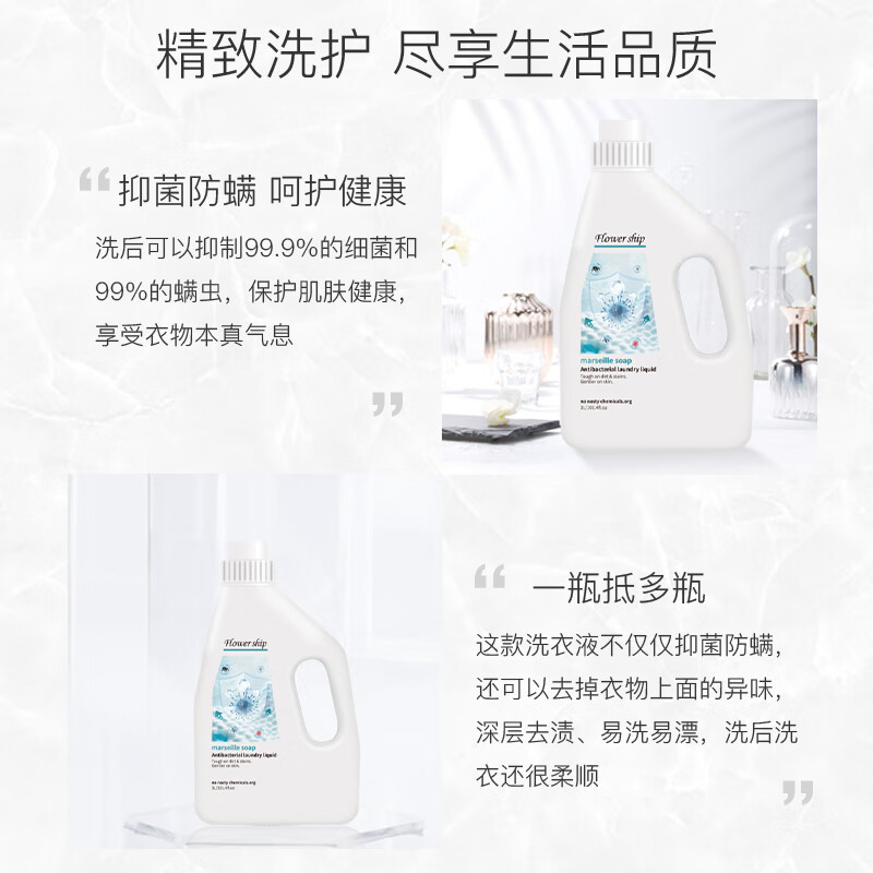 花卉诗马赛抑菌 洗衣液3L*3瓶