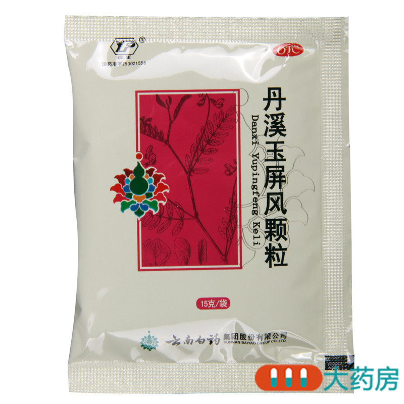 [4盒]云丰 丹溪玉屏风颗粒6袋/盒*4盒用于表虚不固自汗恶风体虚易感风邪者