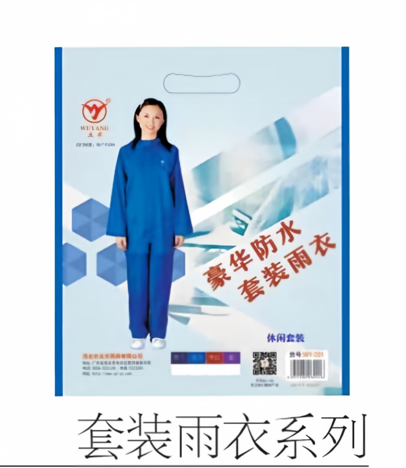 雨衣(均码)高清大图