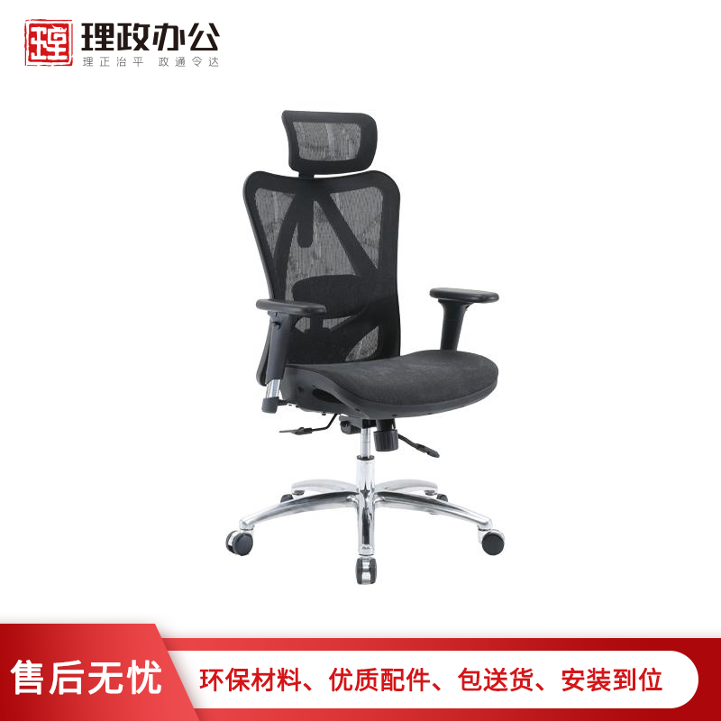 [理政]办公椅 电脑椅 员工椅 职员椅 网布椅 会议椅 人体工学带头枕可升降带滚轮