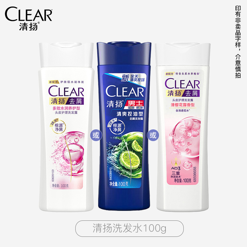 清扬去屑控油洗发水 持久留香洗头膏洗发液男女士 【香型随机】100g*1瓶