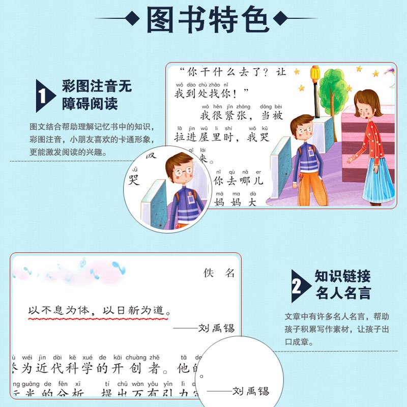[10册]办法总比困难多 [正版]办法总比困难多自己的事情自己做10册完美小孩套装彩绘本注音版做好的自己经典小故事好孩子