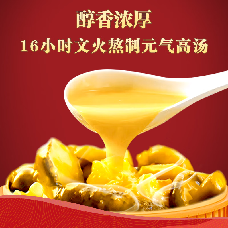 星龙港金汤佛跳墙240g/碗高清大图