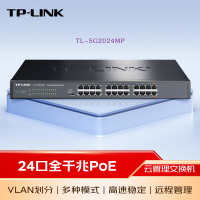 TP-LINK 24口千兆POE供电交换机TL-SG2024MP企业级专用安防监控网线分线器 支持WEB管理