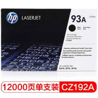惠普(HP) CZ192A 黑色激光打印硒鼓 93A (适用于M435nw M701 M706)/支