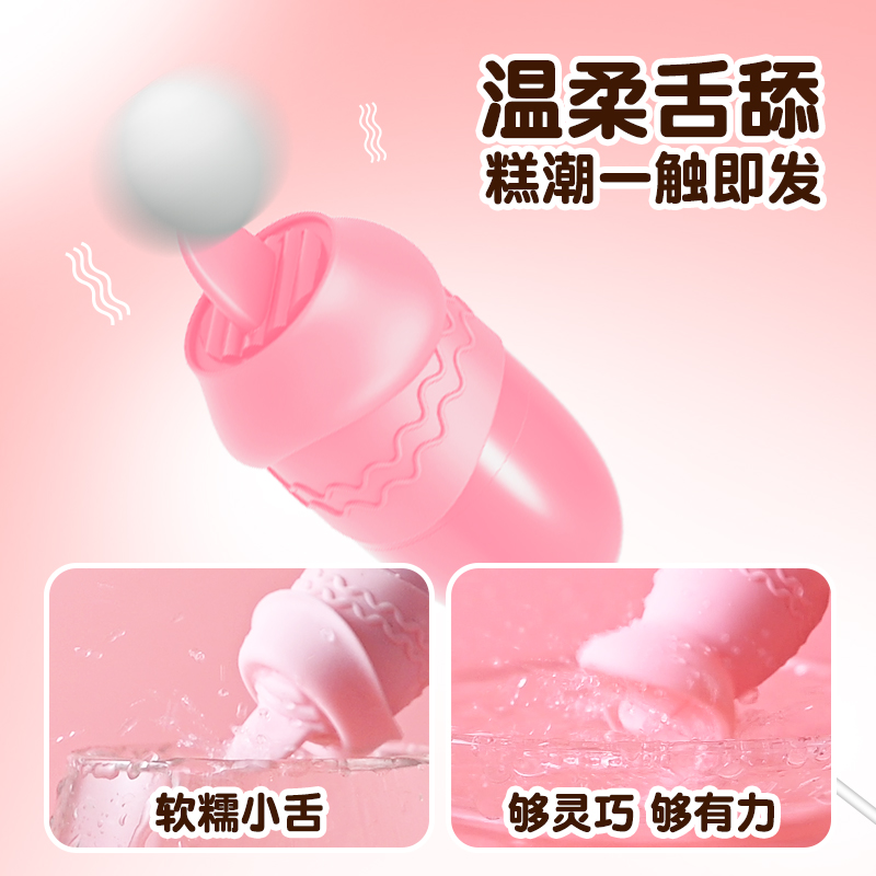来乐LILO调情蛋 B款 跳蛋女用品强震女用自慰器高潮按摩器成人玩具舌舔双跳女性成人情趣用品高清大图