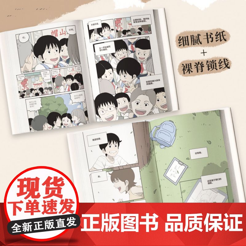 [首刷特典版函+光栅卡+明信片+藏书票+收藏小卡]漫画一生全二册 祝耕夫著 半自传漫画 呈现真挚而完整漫画一生 漫画高清大图