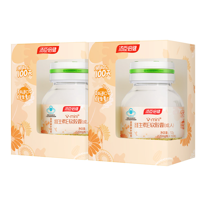 汤臣倍健维生素E软胶囊迷你小巧随身携带吞服容易100粒*2瓶