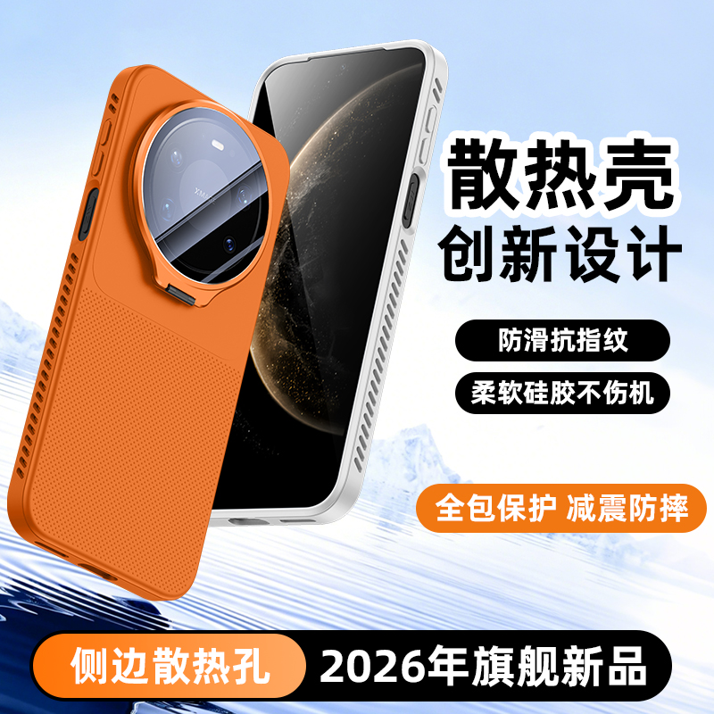苏宁宜品适用华为Mate 80 Pro Max柔甲散热镜头支架壳(多色可选)高清大图