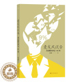 【醉染正版】正版 麦克风试音书黄国峻小说现代小说1919-1949年现代版黑色沉思录 港台华语文学短篇散文说峻峻