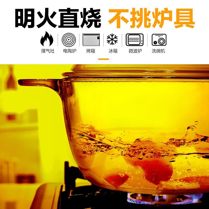 美国康宁(VISIONS) 家用晶彩透明2.25L汤锅 炖锅汤锅煲汤明火直烧玻璃锅 耐高温透明琥珀