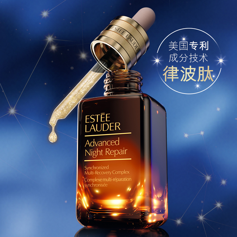 雅诗兰黛esteelauder精华