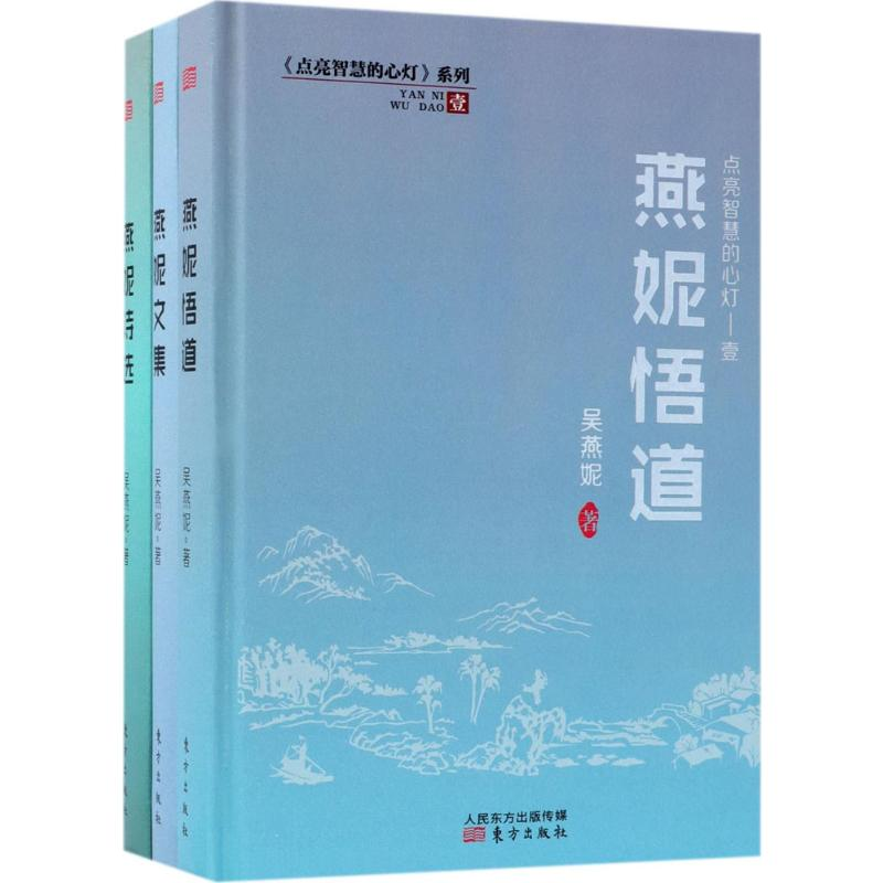 【M】点亮智慧的心灯-9787506083096