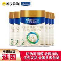 皇家美素佳儿2段800g*6罐