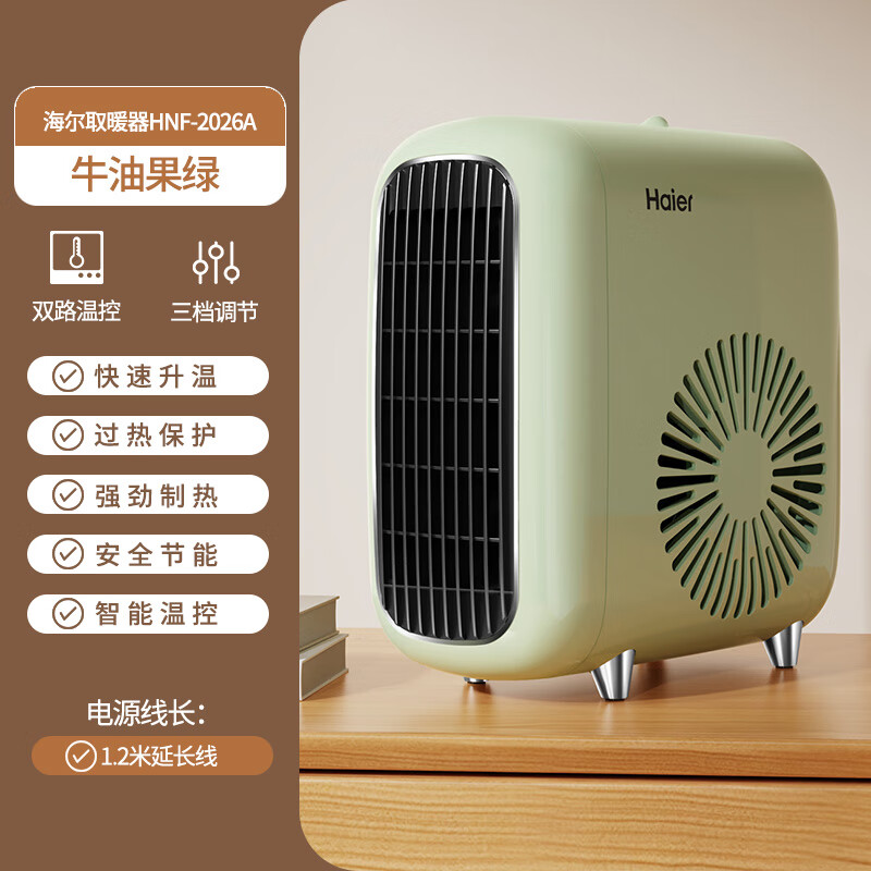 海尔(Haier)暖风机取暖器2000W功率电暖器家用办公室桌面台式电暖风暖脚器电热扇热风机 HNF-2026A 机械款高清大图