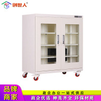 创世人 办公家具320L电子防潮柜仪器设备干燥柜文件柜办公柜资料柜档案柜储物柜防潮箱