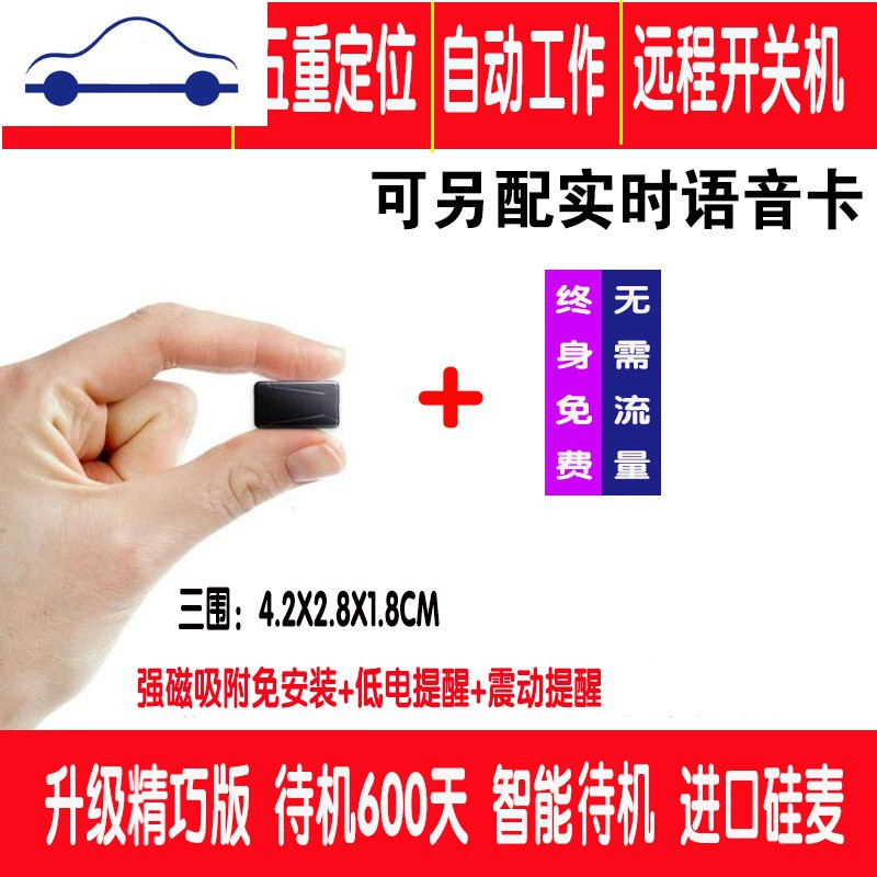 摩托电瓶电动车gps定位器汽车追踪车载追跟防盗走失跟踪监控舒适主义升级精巧版自备卡版实时语音gps 防盗 追踪器报价 参数 图片 视频 怎么样 问答 苏宁易购
