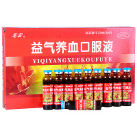 龙泰益气养血口服液 10ml*10支/盒益气养血补血体虚乏力