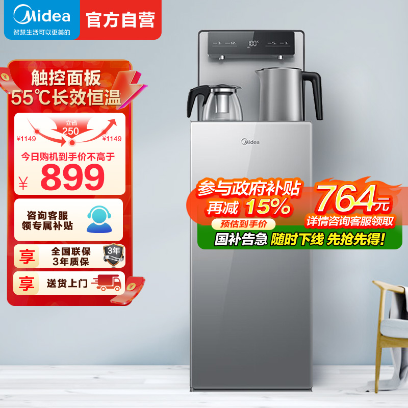 美的(Midea)茶吧机立式家用饮水机 办公多功能下置式桶装水茶水机 YR1906S-X温热款