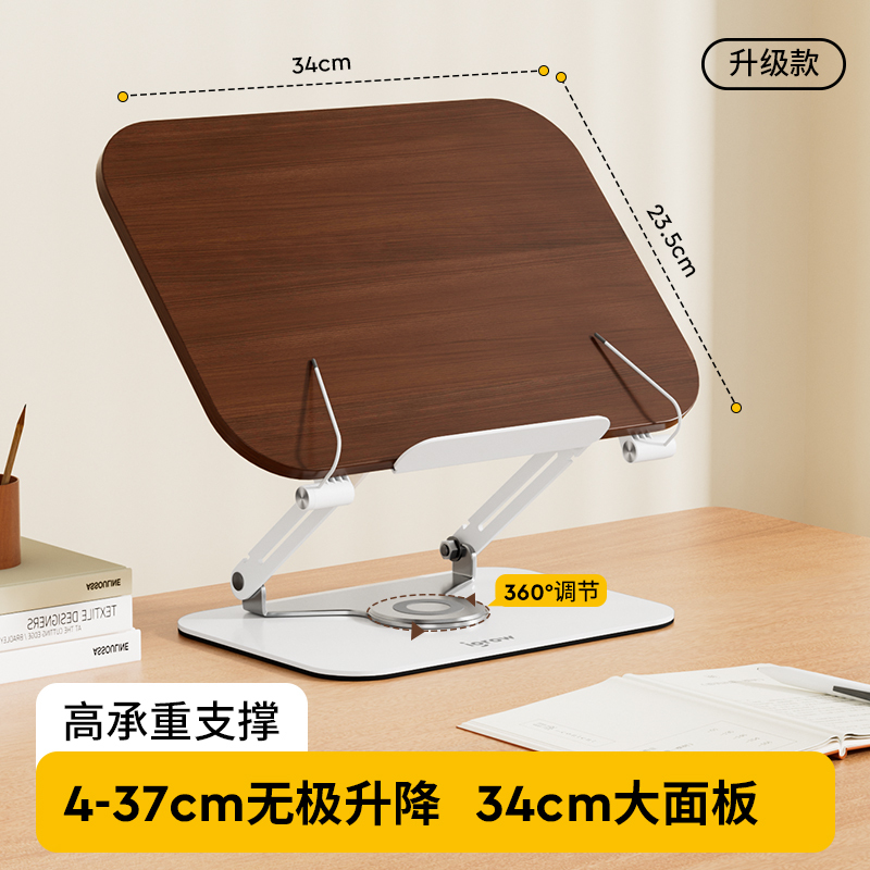 爱果乐阅读架儿童学生读书看书支架桌面木质阅读书架可升降伸缩书立架固定书本绘本多功能书夹书托放书神器