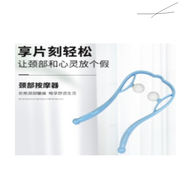 手动颈椎按摩仪