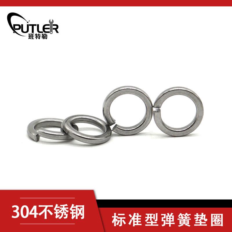 班特勒 标准型弹簧垫圈弹垫 22mm A2图片