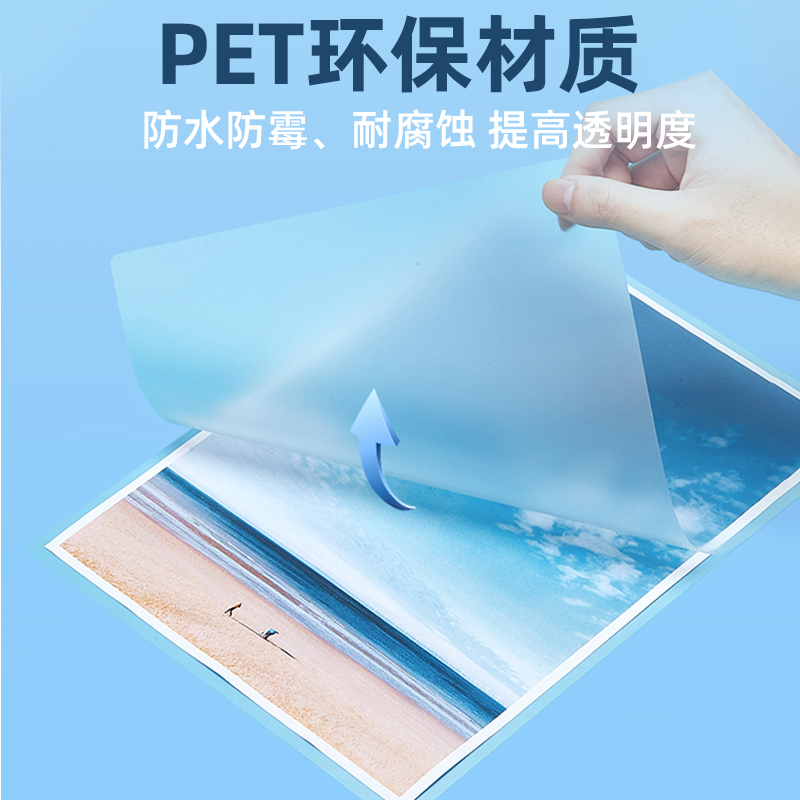 齐心 M4080 护卡膜A4(100张/包) 塑封透明高清照片膜 相片护卡膜