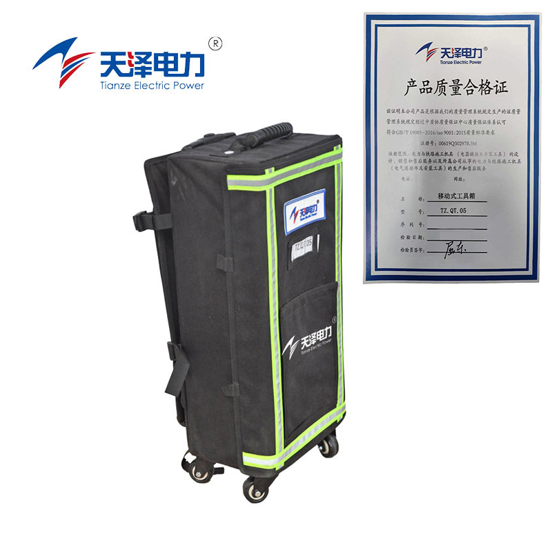 天泽电力 移动式工具箱TZ.QT.05 个高清大图
