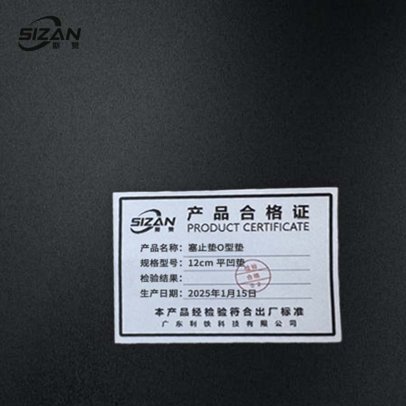 斯赞 塞止垫O型垫 12cm 平凹垫 个高清大图