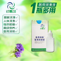运加一次性无菌石蜡油医用润保无菌润滑液60ml四支一盒润滑油医用石蜡油轻质正品石蜡油高规格 60ml一支