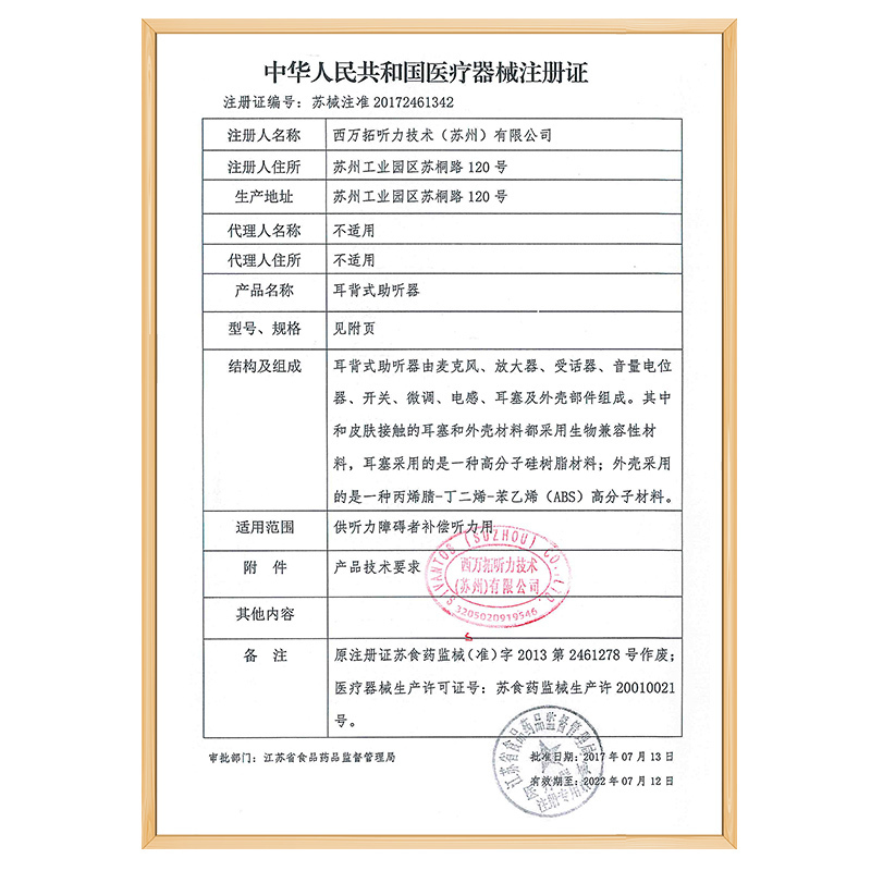 西万博耳内式助听器Mini8 无线隐形中老年轻人耳聋耳背专用正品 右耳