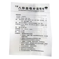千金 八珍益母片0.35克*18片*2板*1袋
