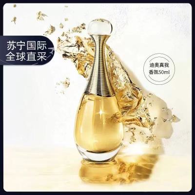 Dior迪奥真我香水女士30ml/50ml/100ml 50ml