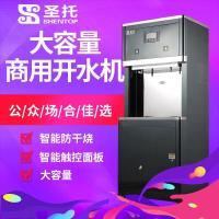 圣托STK-F30反渗透立式触摸开水器F30∣1开1净【5级反渗透】105L/h单_572