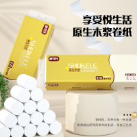 舒可乐卫生纸家用 原生木浆无芯卷纸 五层加厚16卷每提 整提装便携实惠装擦手纸厕纸巾 母婴可用 2提装