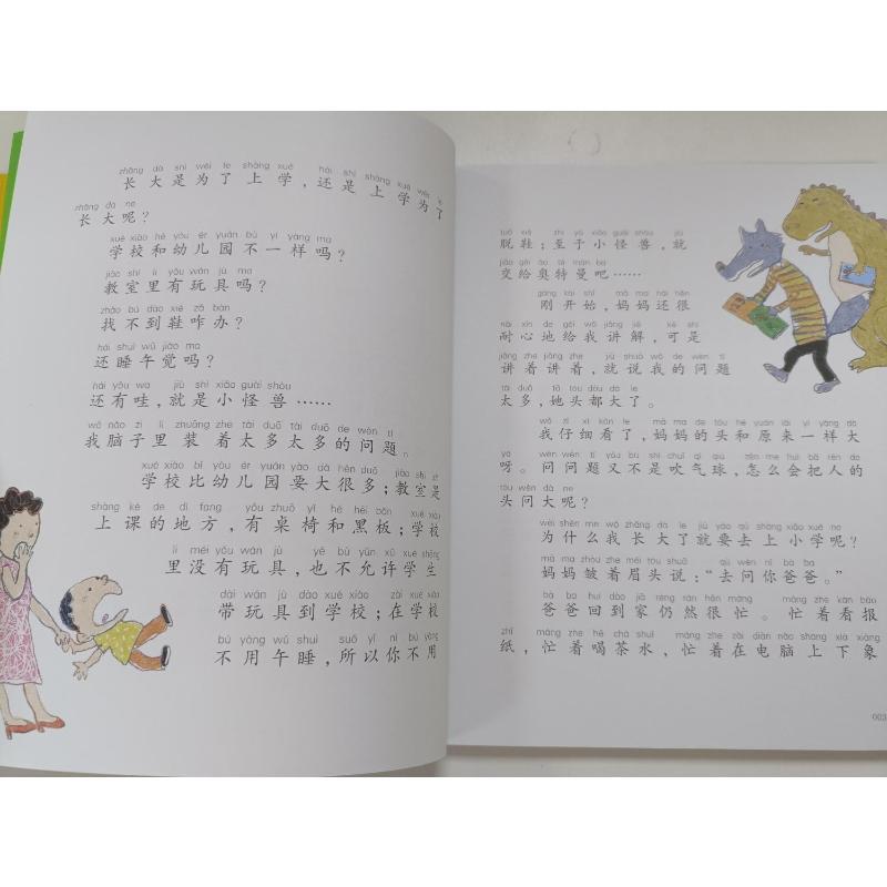 小屁孩日记·一年级屁事多+二年级趣事多(注音版) 黄宇 著 少儿 文轩网