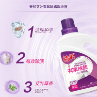 洁柔洗衣液有氧除菌洗衣液3.08kg+魔幻魅力洗衣液(2.08kg瓶+2kg*3袋)共11.16kg强力去污 艾草清香