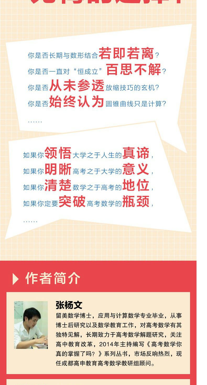 惠典正版2020新版 新高考数学你真的掌握了吗?i练习:函数 张杨文 兰师勇 高考数学题型与技巧全F34KG8